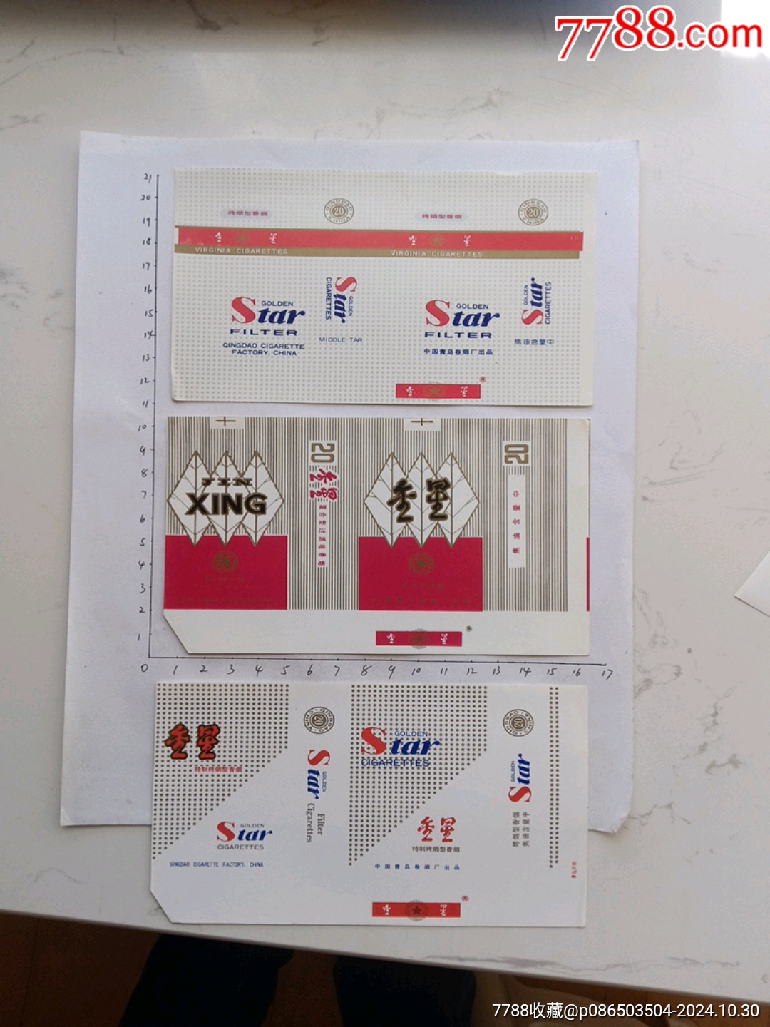 更多"烟标/烟盒"商品>>>>￥59品99春风(芜湖卷烟厂出品)￥29品99