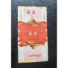 安源