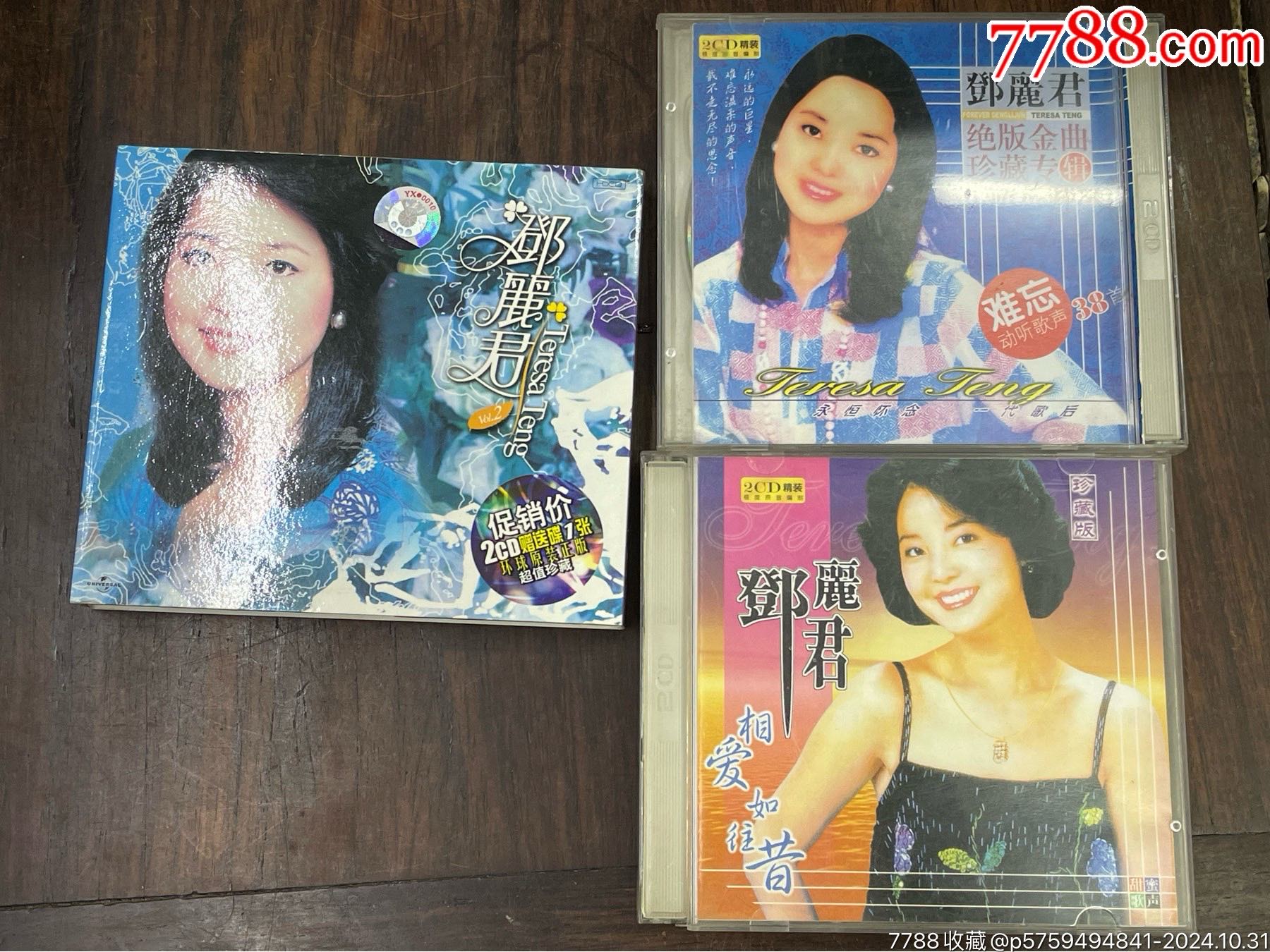 邓丽君_价格26元_第1张