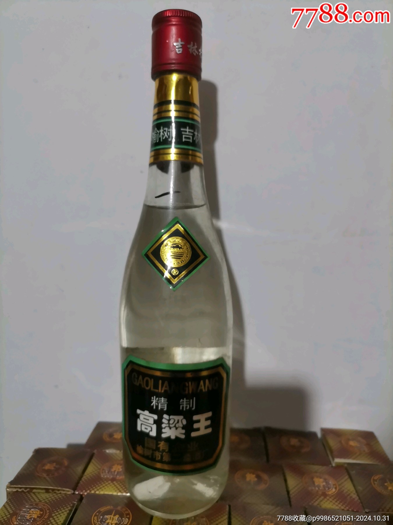 五金王酒图片