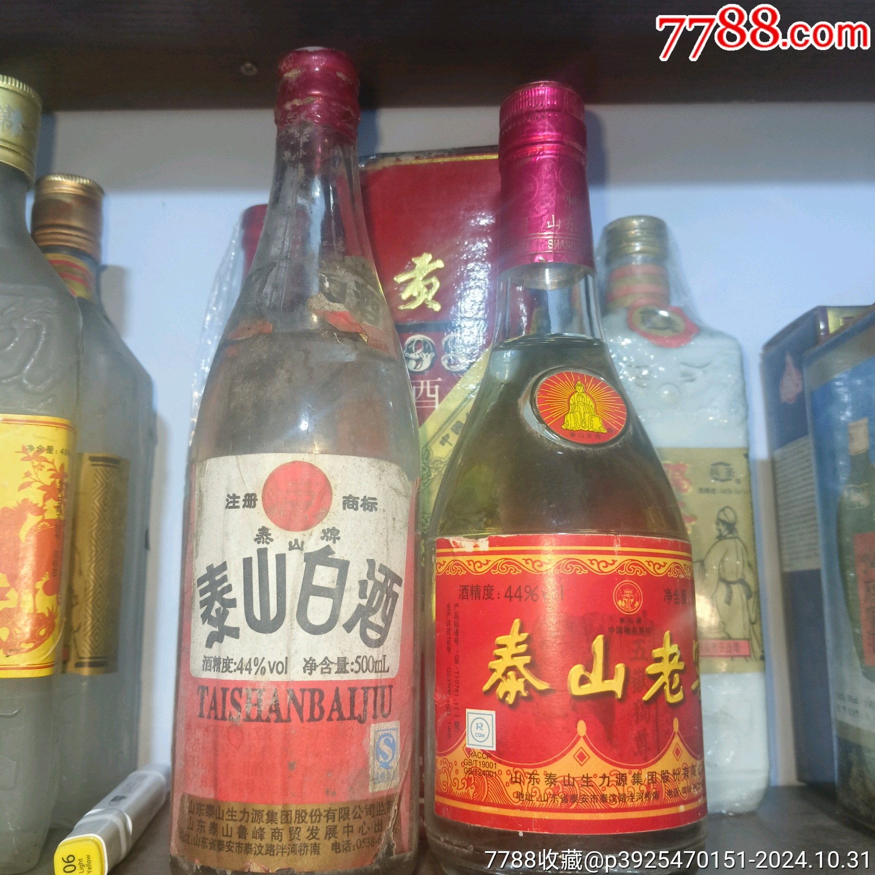 泰山白酒价格表和图片大全 38度，泰山白酒价格表和图片