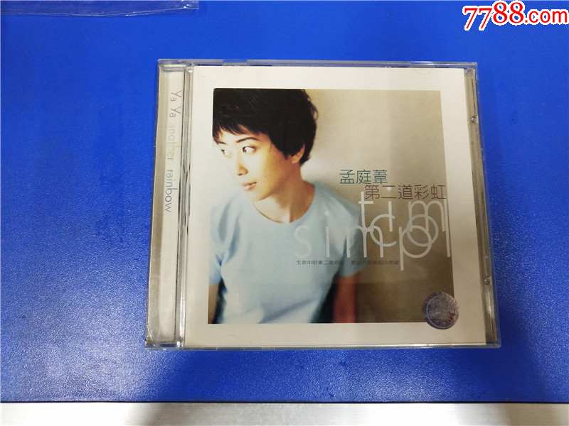 孟庭苇-第二道彩虹_价格230元_第1张