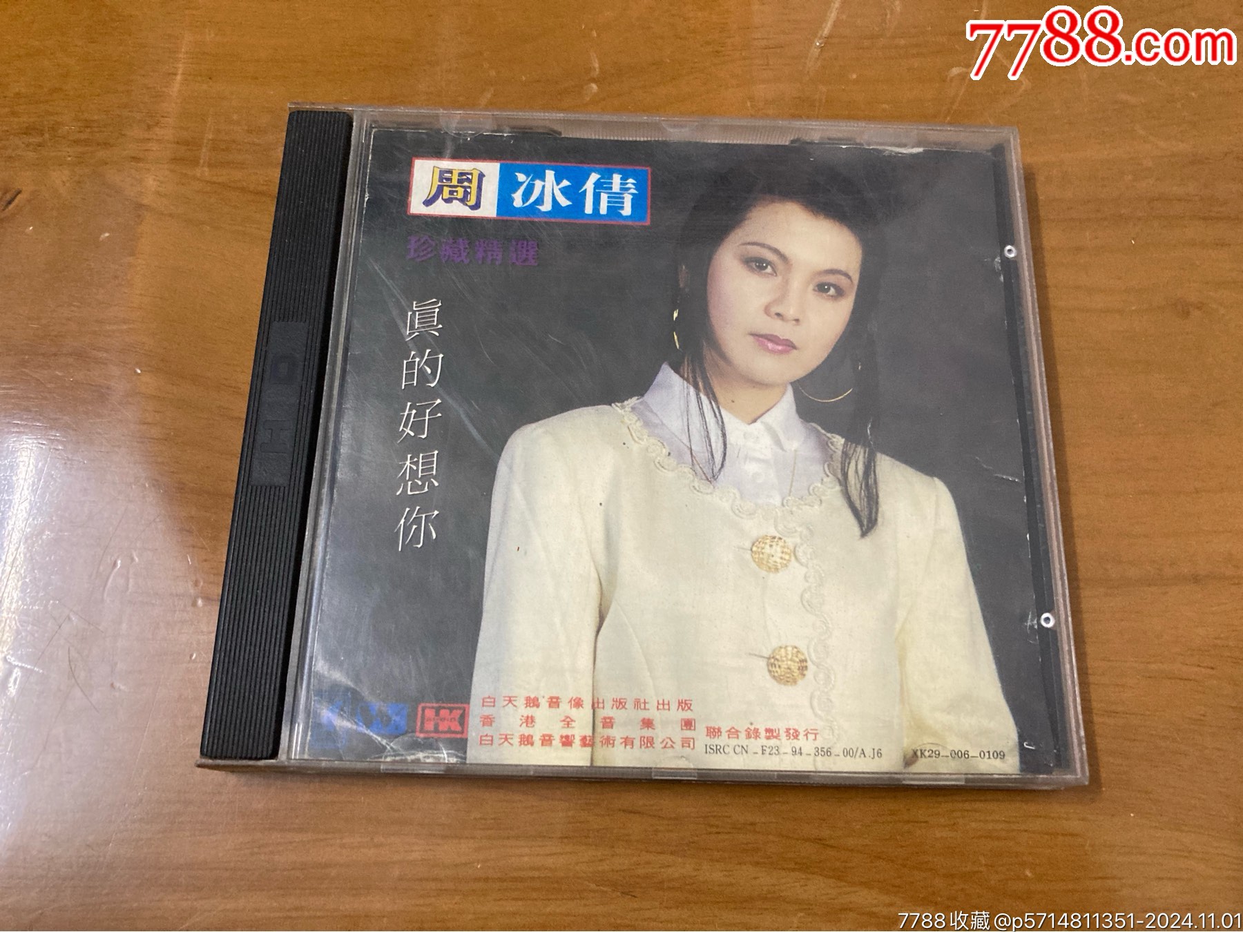 周冰倩_价格23元_第1张