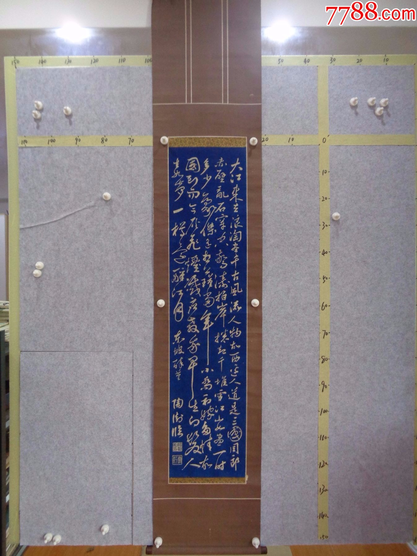 9-23、小日子藏书家早年旧藏,苏东坡《赤壁怀古》蓝色拓片一幅(卷轴装裱)_字画碑贴_逸墨书斋【7788收藏__收藏热线】