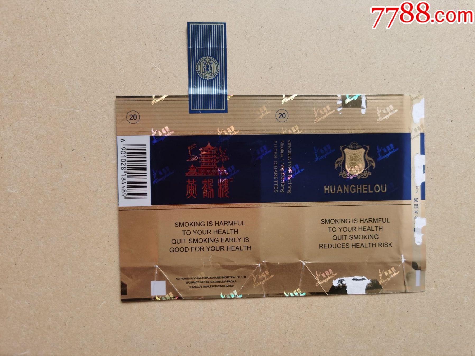 黄鹤楼-出口版---少;拆包全封(横84标)----武汉;烟标.