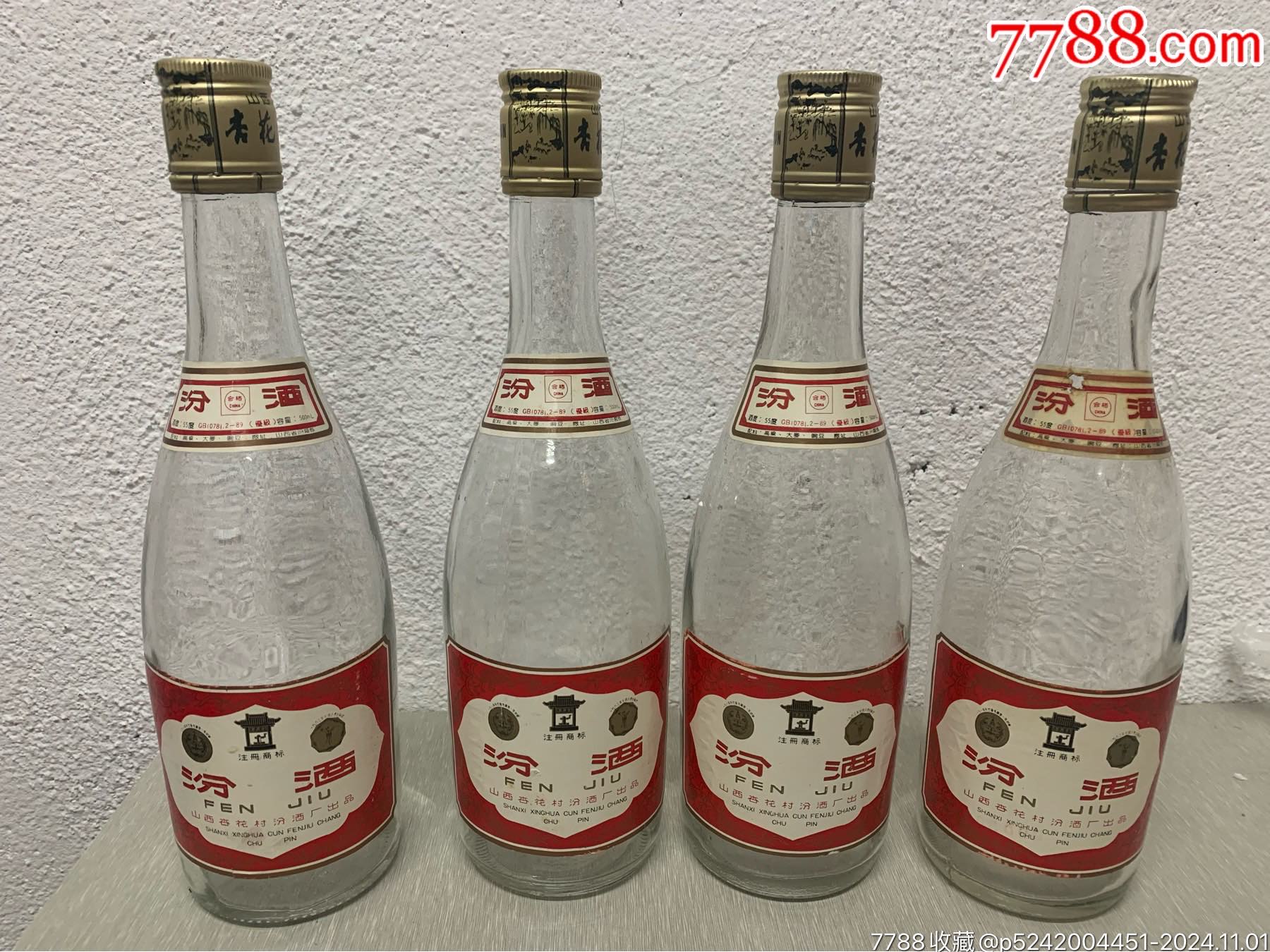 世博家园酒瓶图片