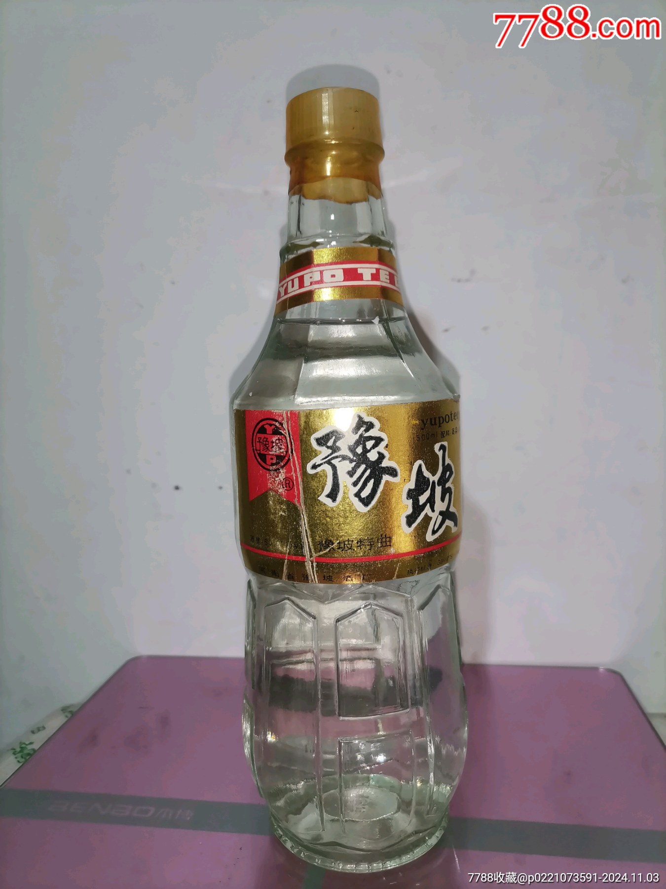 河南白酒排行榜,河南白酒销量排行