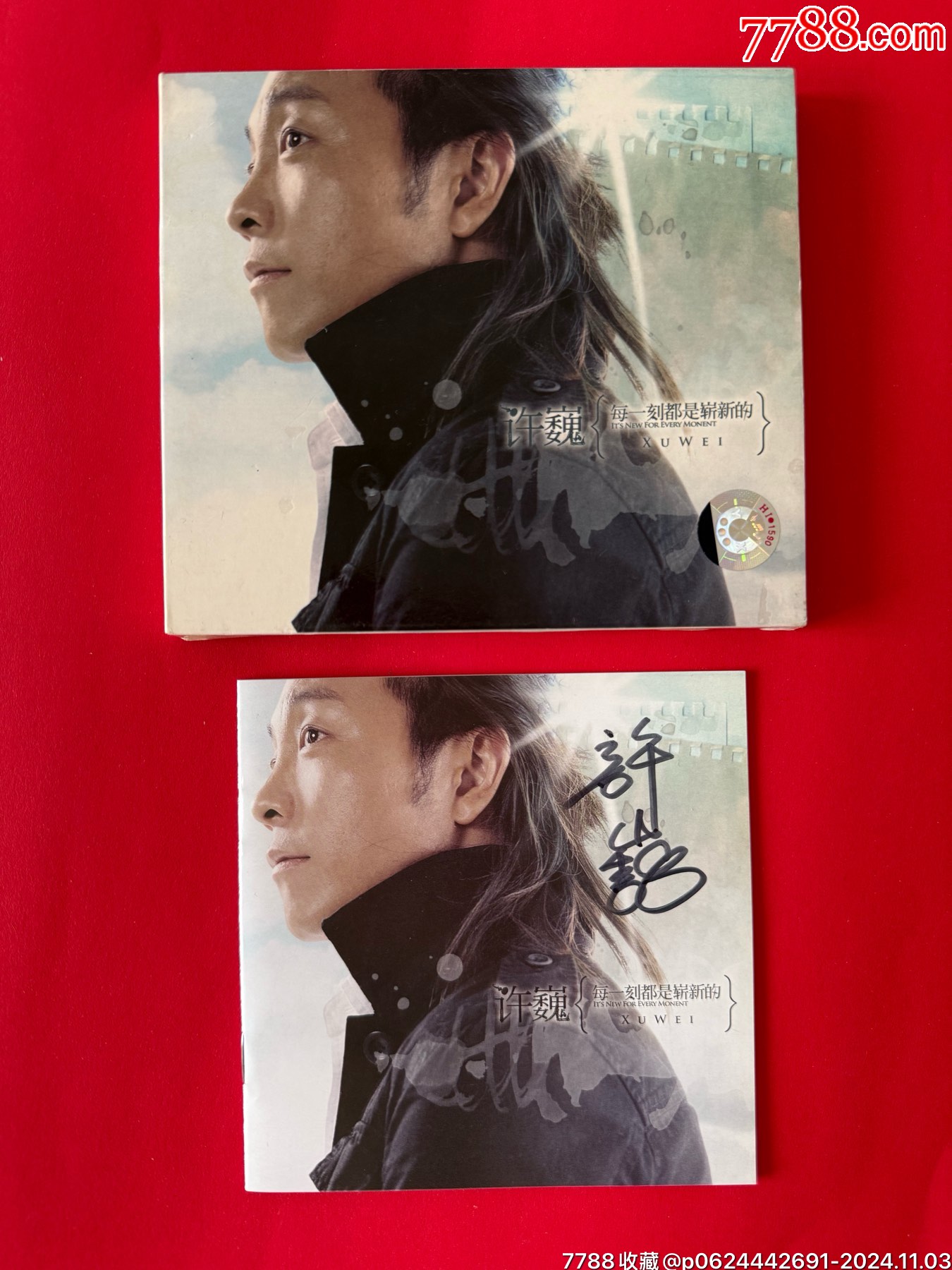 许巍签名每一刻都是崭新的专辑CD_音乐CD_非凡音乐收藏【7788收藏__收藏热线】