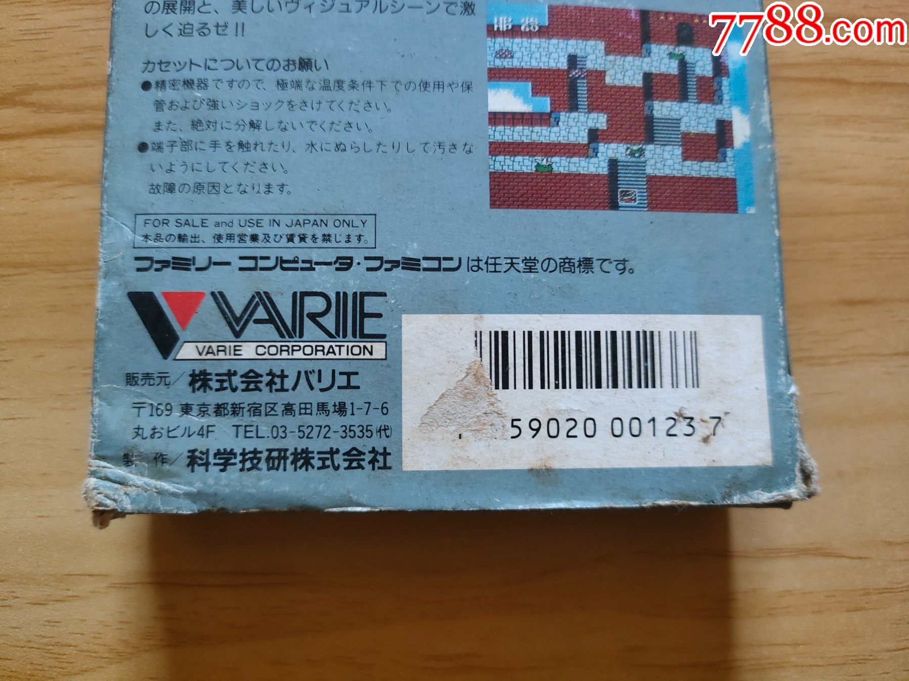 VARIE1991MADEINJAPAN_價(jià)格64元_第3張_