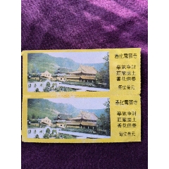 奉化溪口雪窦山门票图片