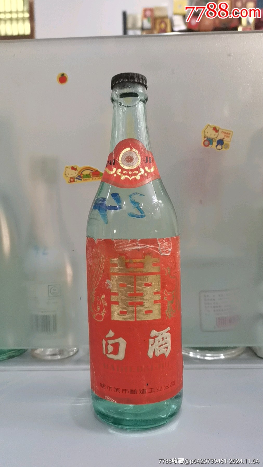 邹平白酒图片