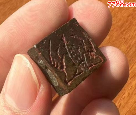 少見(jiàn)的銅穿帶押花印，雙面印章_價(jià)格688元【優(yōu)品好店】_第5張_