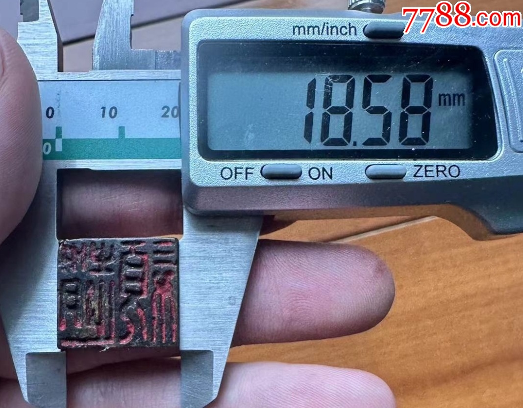 少見(jiàn)的銅穿帶押花印，雙面印章_價(jià)格688元【優(yōu)品好店】_第8張_