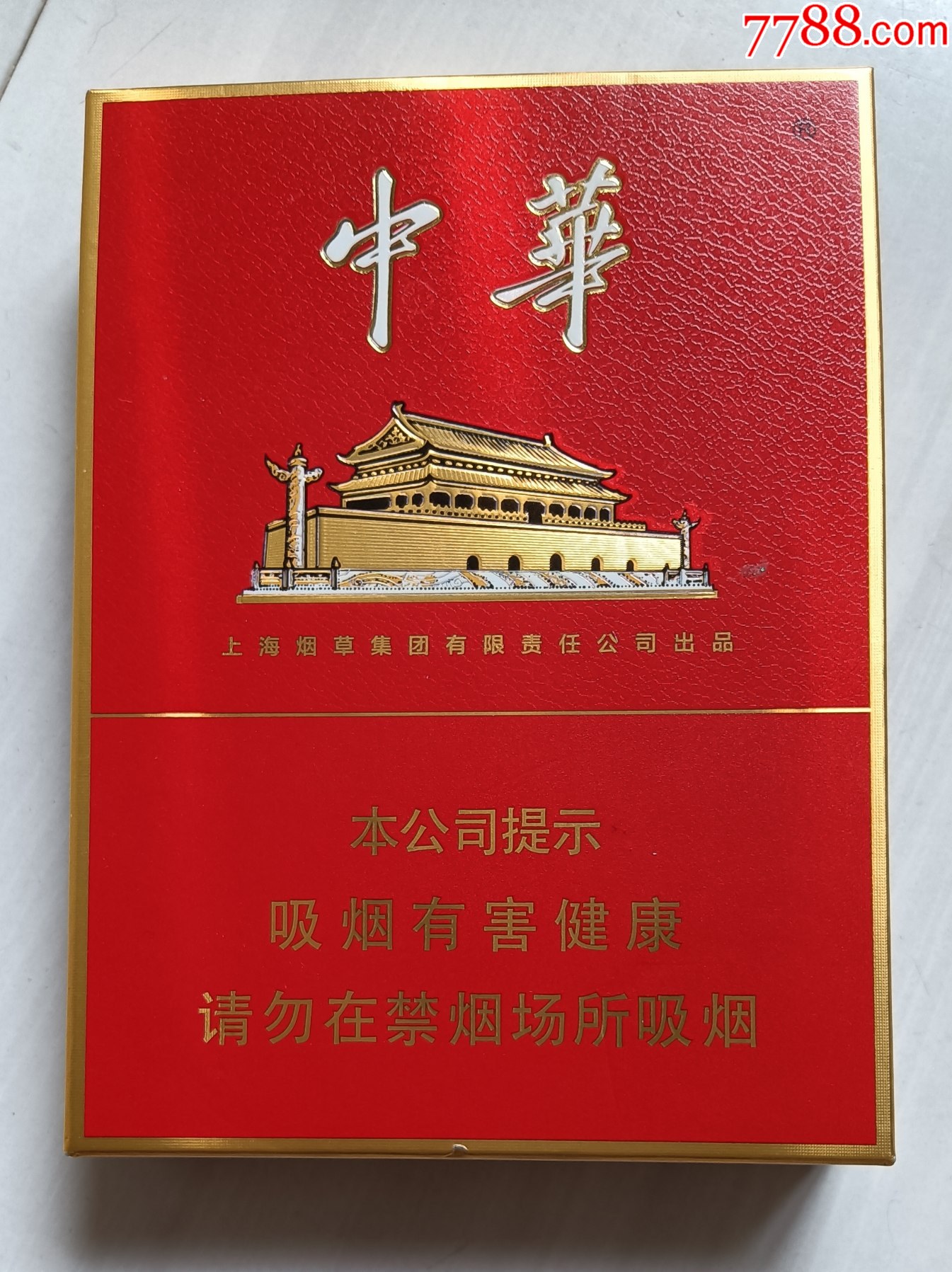 上海卷烟厂图片及价格图片