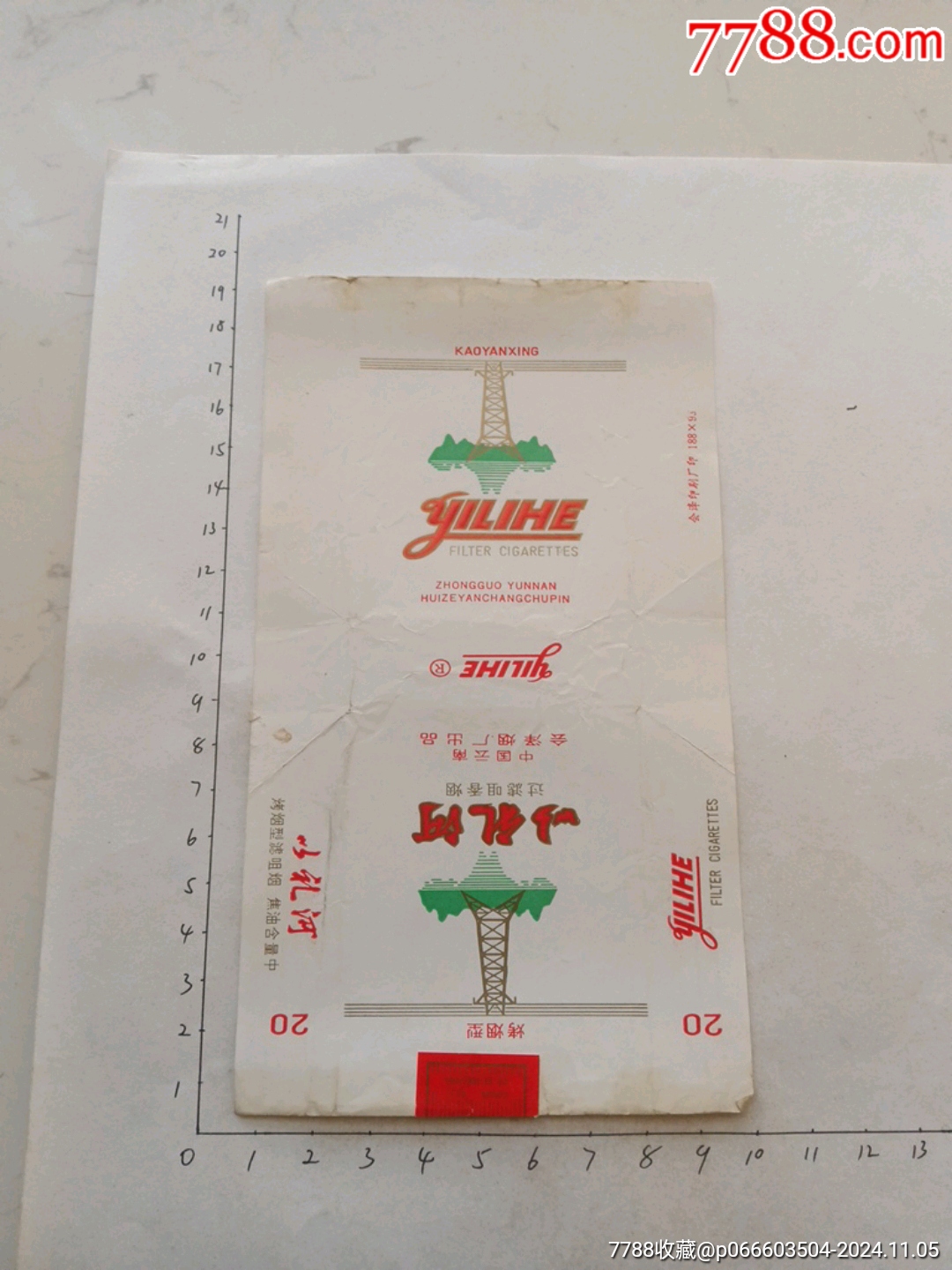以礼河(中国云南会泽烟厂出品)_价格1元【忠友艺苑】_第1张