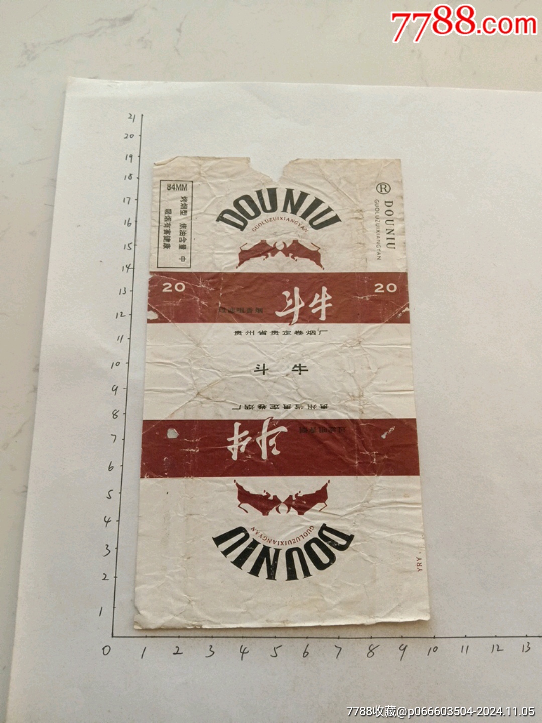 斗牛(贵州省贵定卷烟厂)_价格1元【忠友艺苑】_第1张