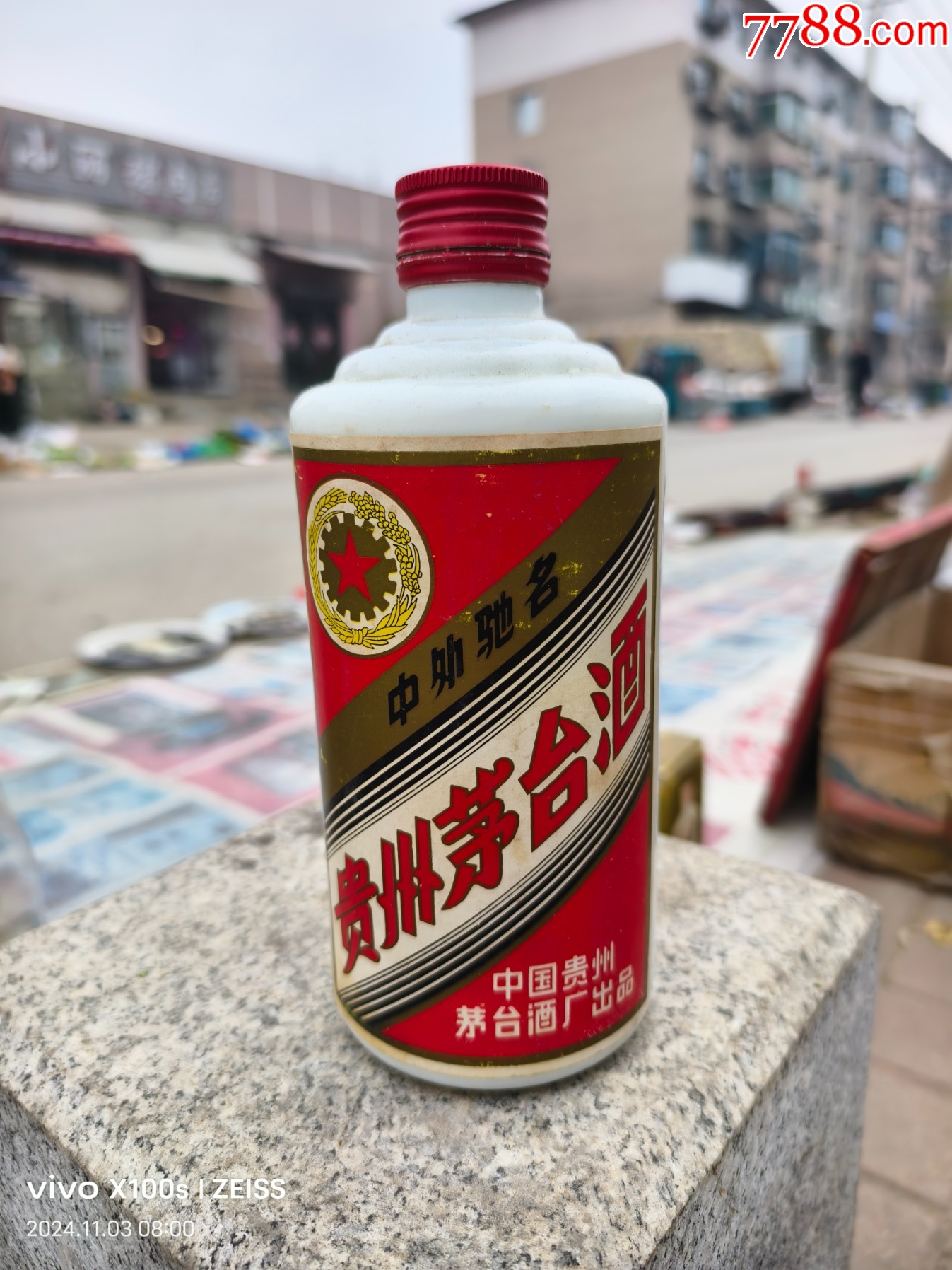 历年茅台酒瓶图片图片