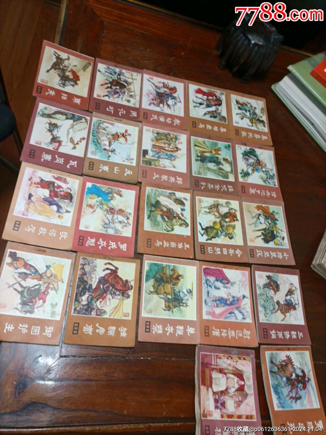 80年代连环画说唐22本一套全品相不错最后一本背面脏以图为准