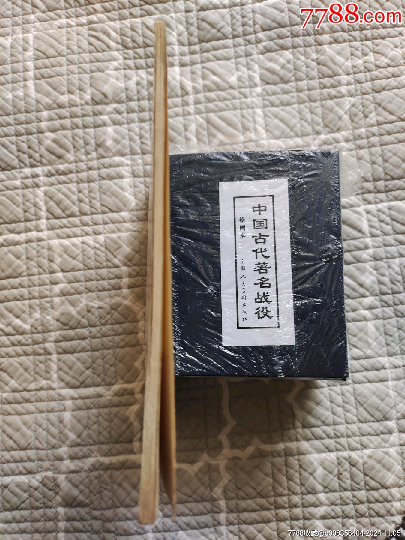 魯迅小說(shuō)插圖〔丁聰繪〕（請(qǐng)進(jìn)店內(nèi)逐頁(yè)翻看，還有不少書(shū)?。價(jià)格10元_第6張_