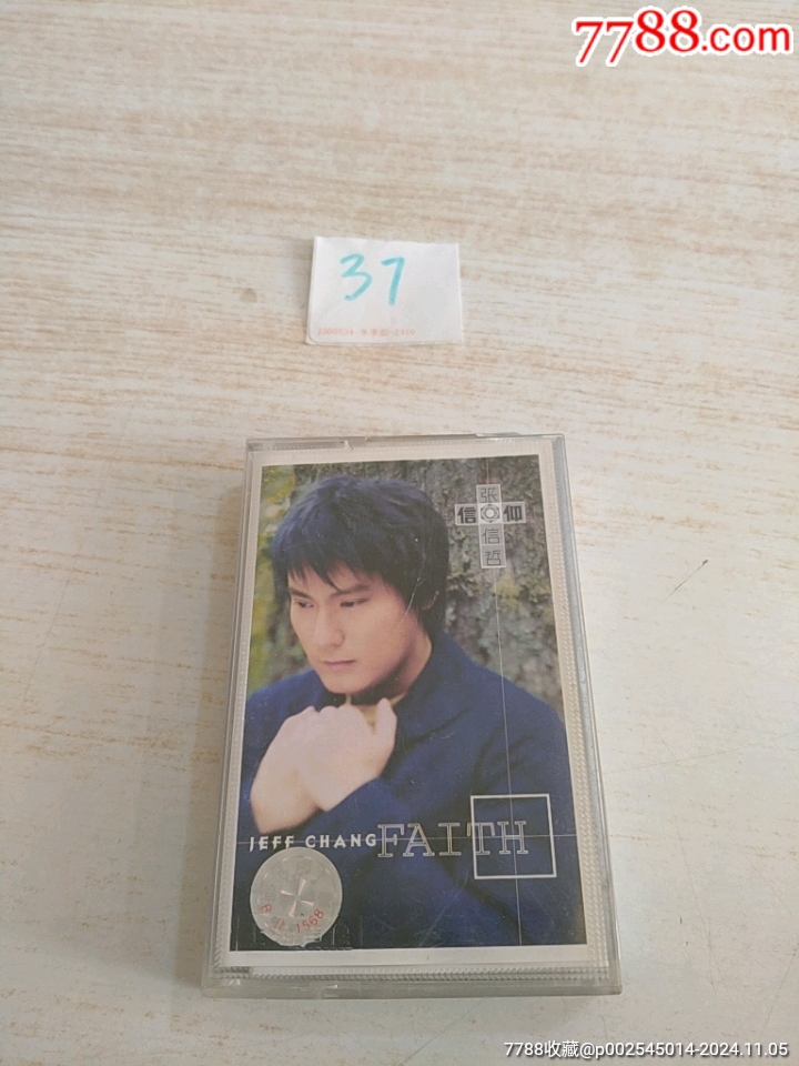 张信哲信仰，有歌词，上海声像出版社发行，37-价格:2元-au39474839-磁带/卡带 -加价-7788收藏__收藏热线