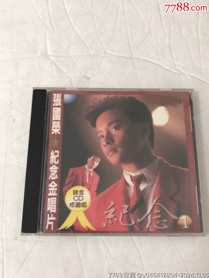 张国荣