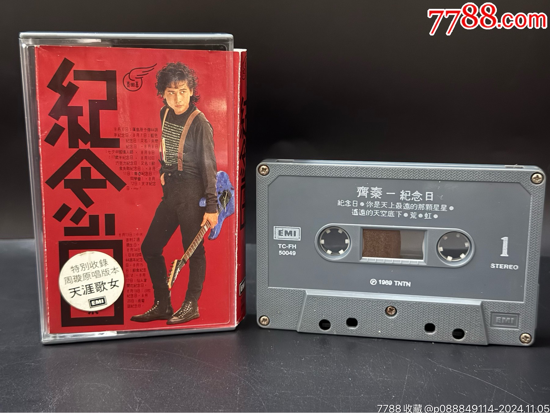 齐秦《纪念日》_价格6元【小奥利给】_第1张