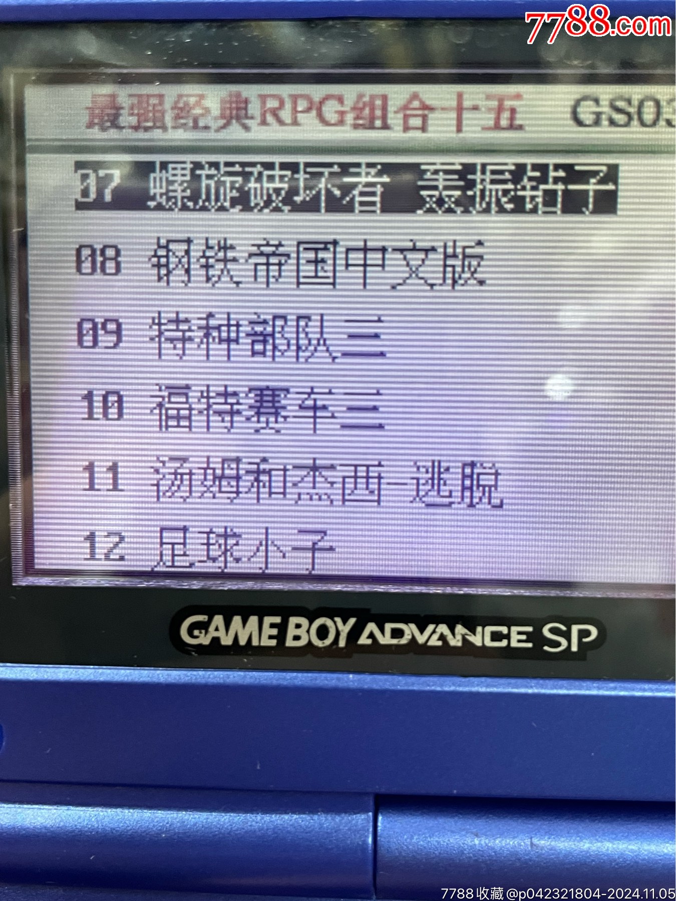 任天堂GBASP_價(jià)格500元_第8張_