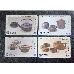 茶文化電話磁卡一套四枚全新未使用過(au39483086)_知青收藏店