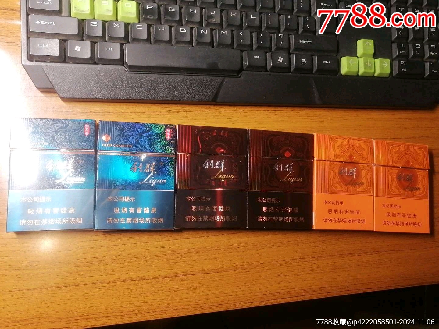 利群中支一组