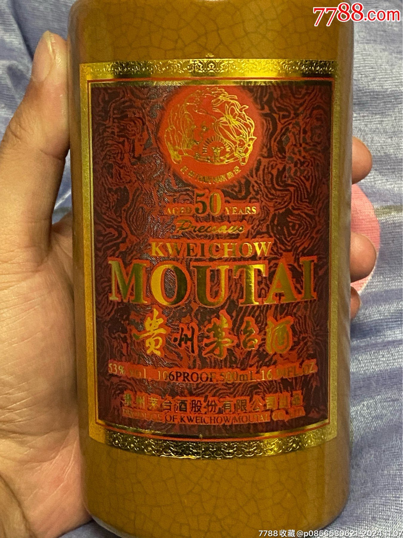 棕色茅台酒瓶图片