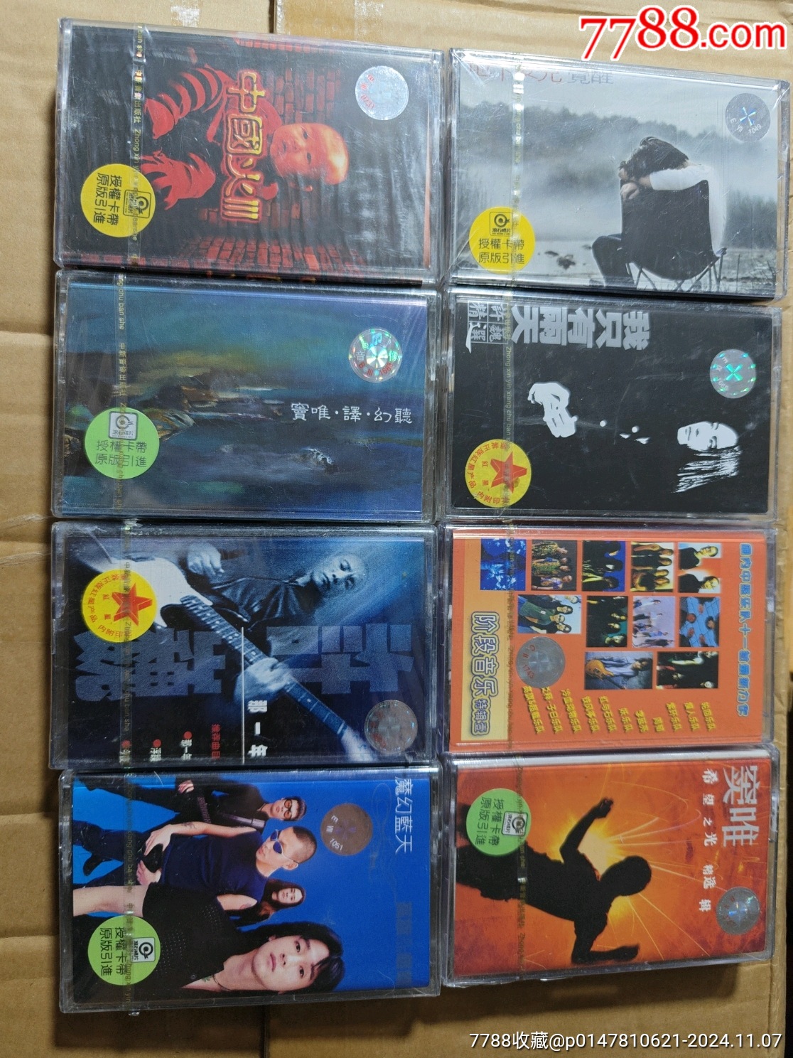 图片即可轻松放大,缩小更多"磁带/卡带"商品>>>>99紫环乐队,全新未