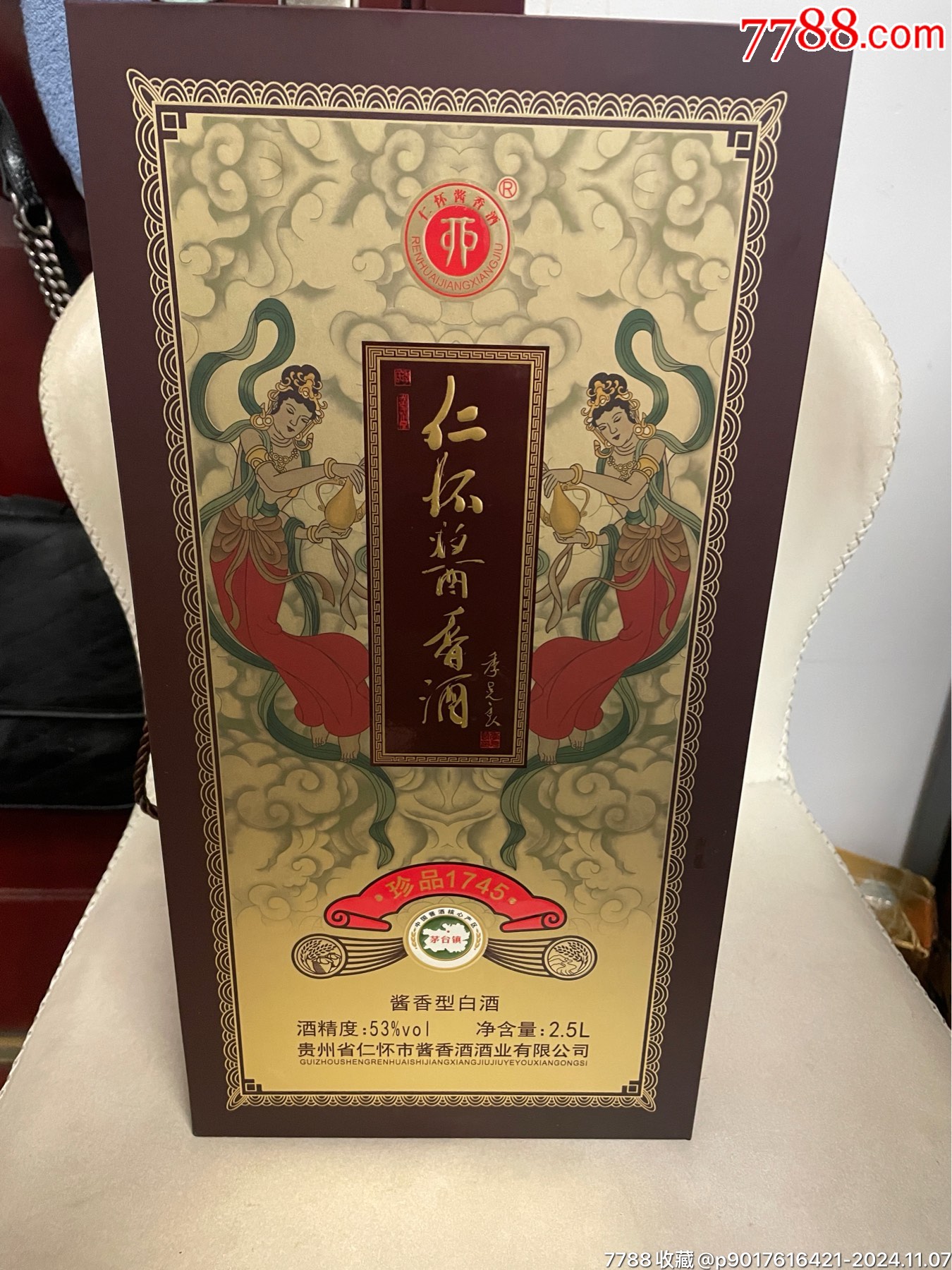 仁怀酱香酒酒庄有限公司，仁怀酱香酒酒庄