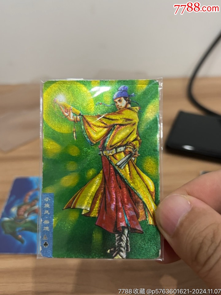 小浣熊水浒闪卡广东硬面柴进