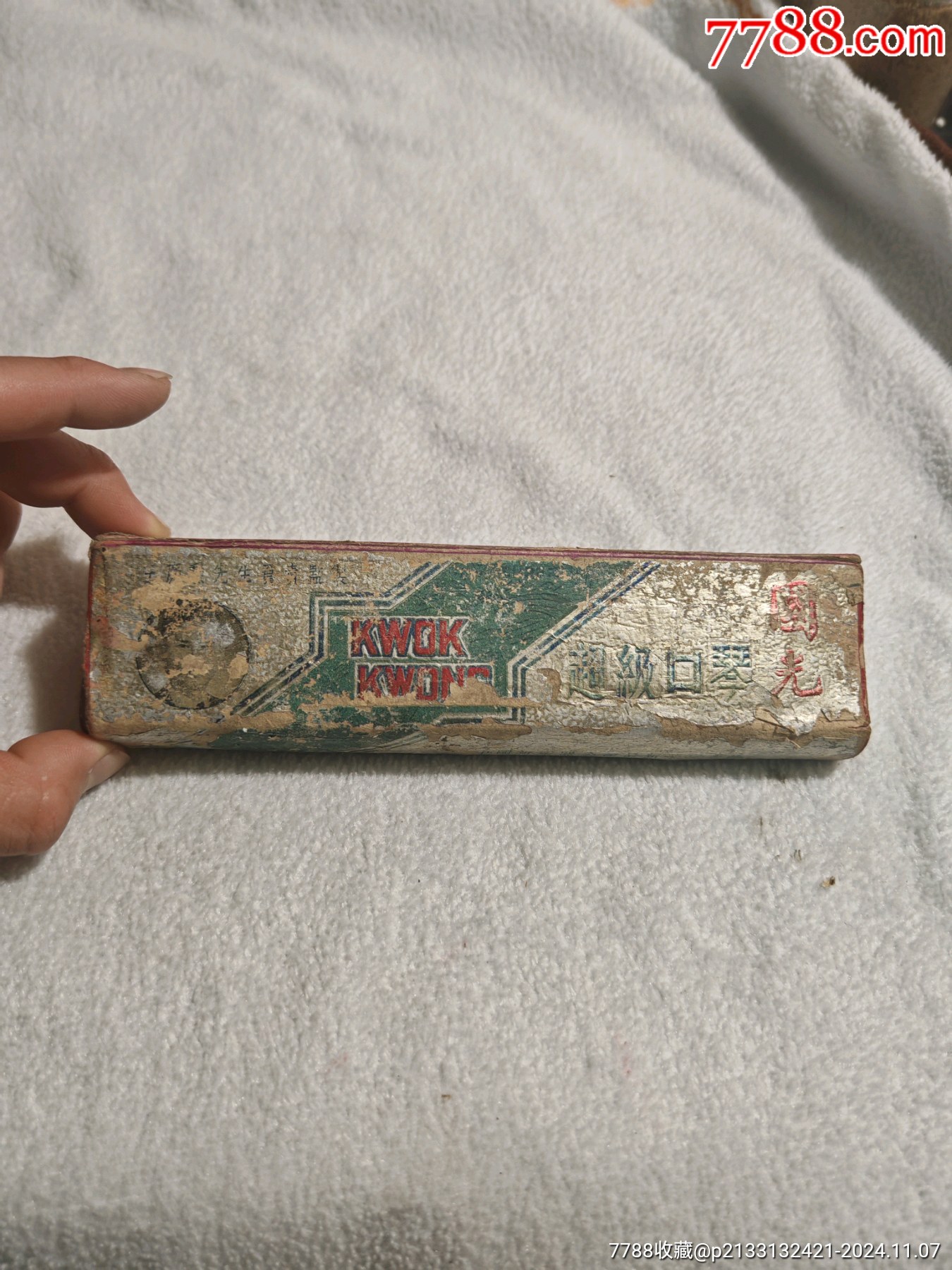 民国国光超级口琴1945年