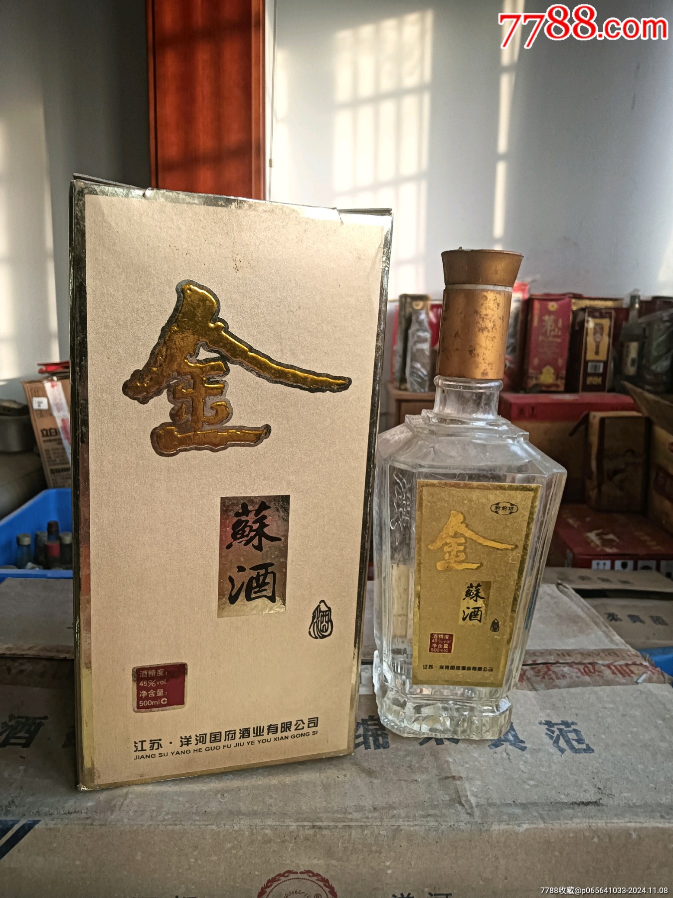 江苏苏酒价格表和图片图片