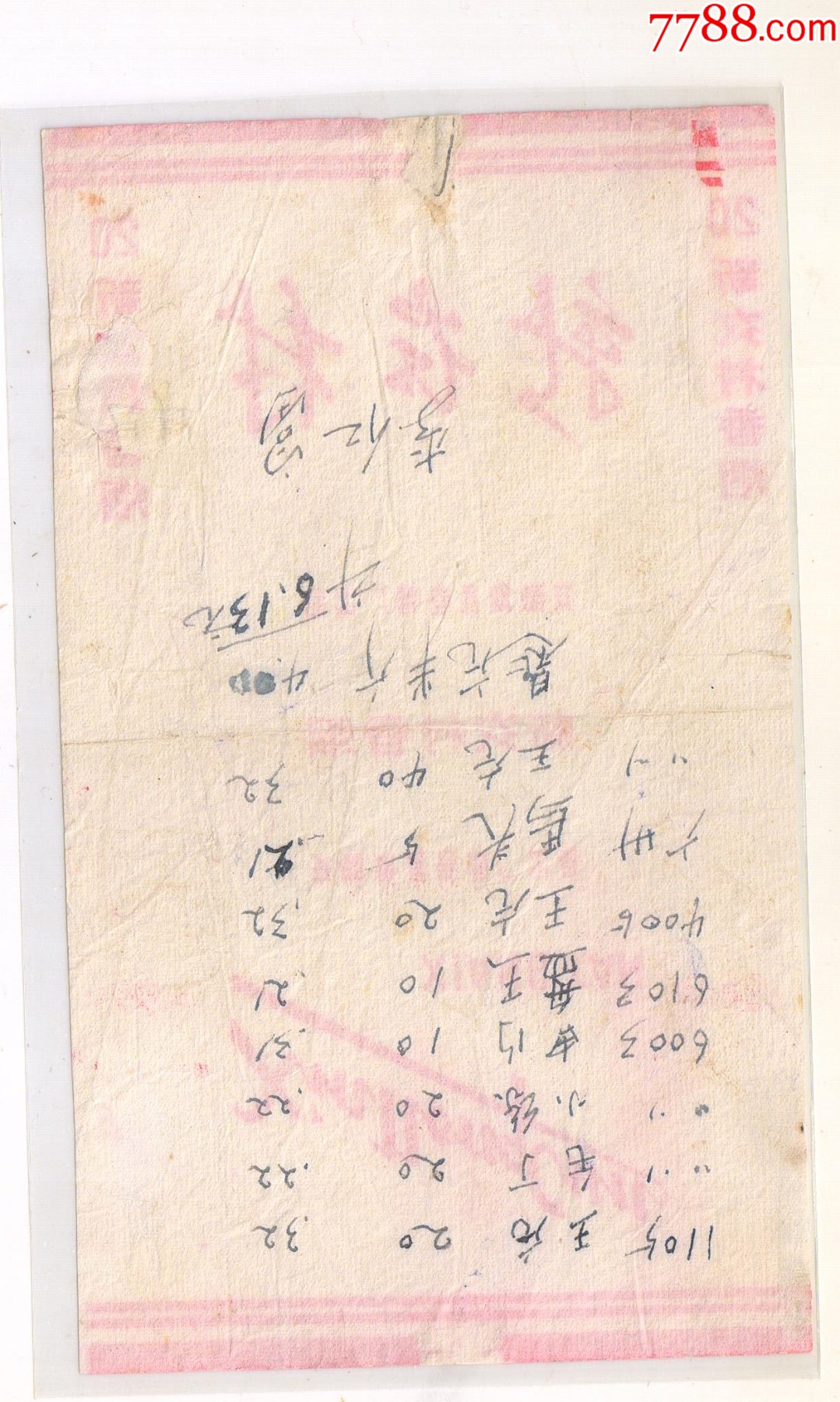 滁縣廠-----新農(nóng)村(背清微微微修上抓紙勾）-----拆包_價(jià)格469元_第2張_