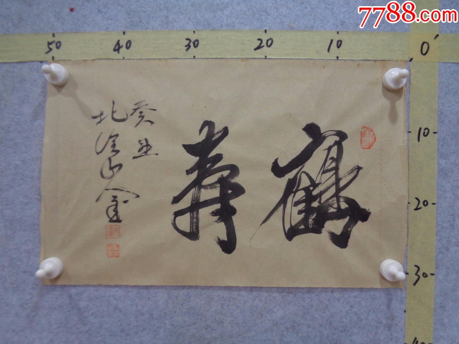 3-3、小日子藏书家早年旧藏,早期书法作品一幅(未装裱)_字画书法_逸墨书斋【7788收藏__收藏热线】