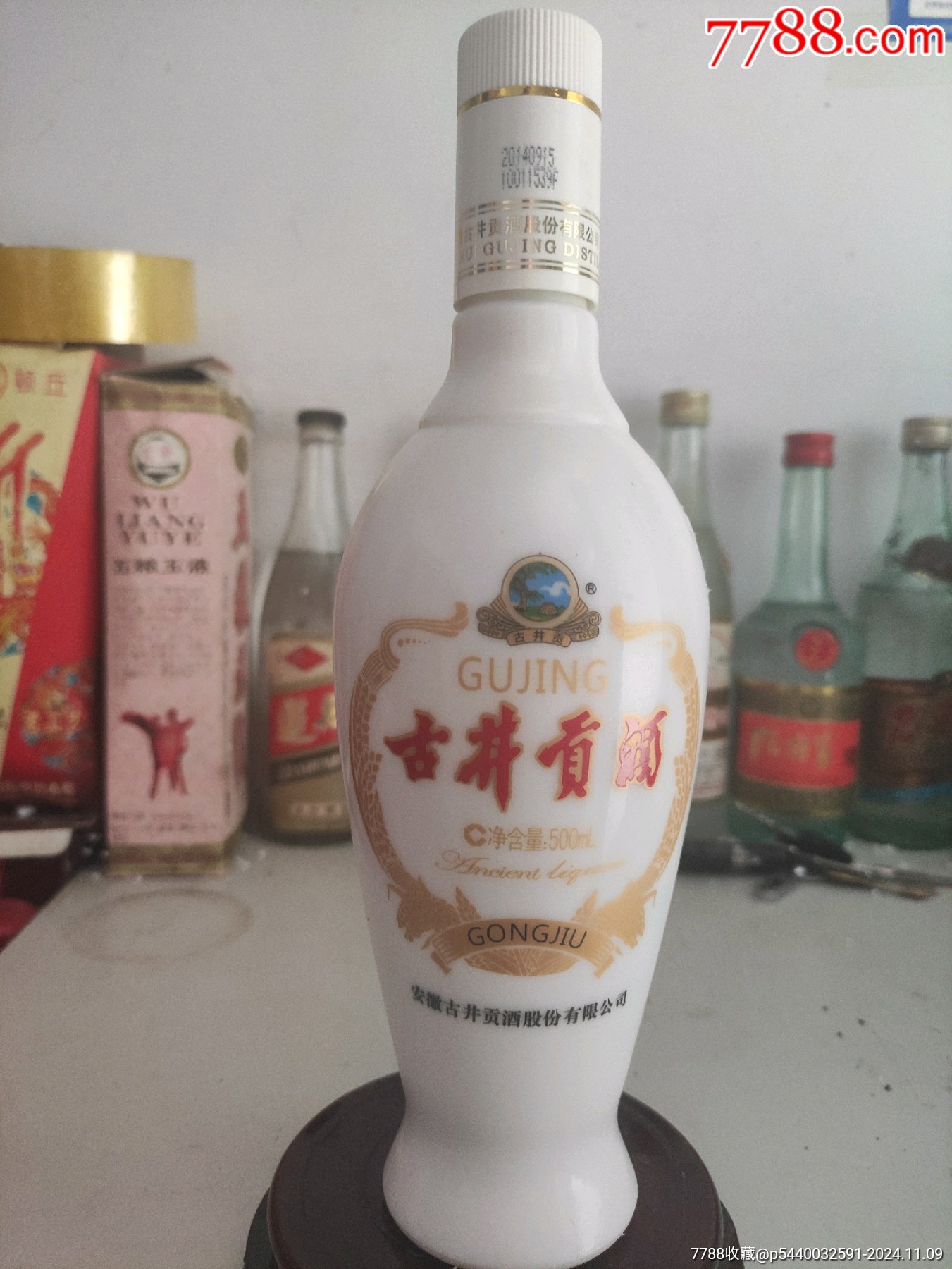 百脉泉窖藏70图片