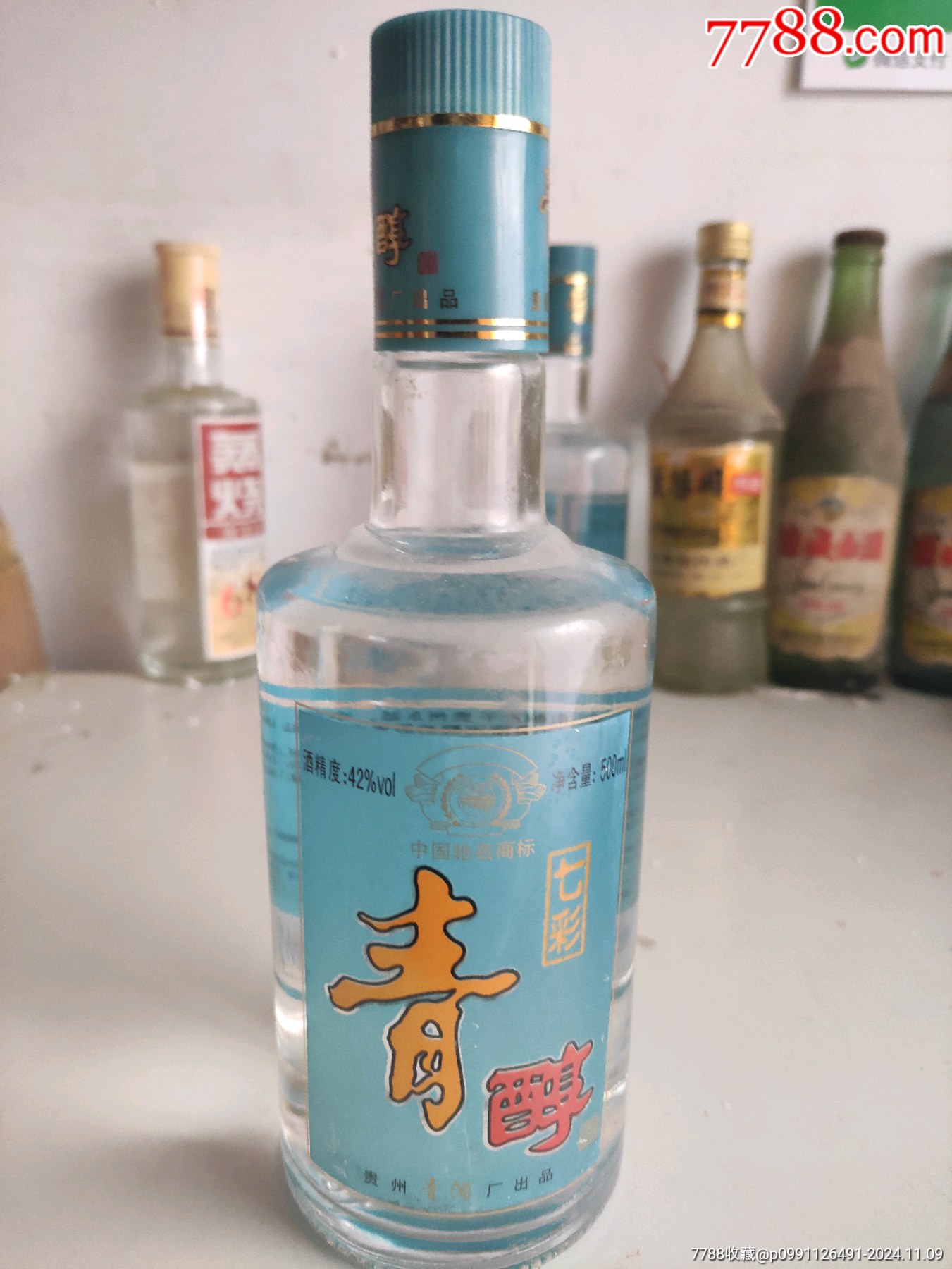 贵州青酒2021年近况图片