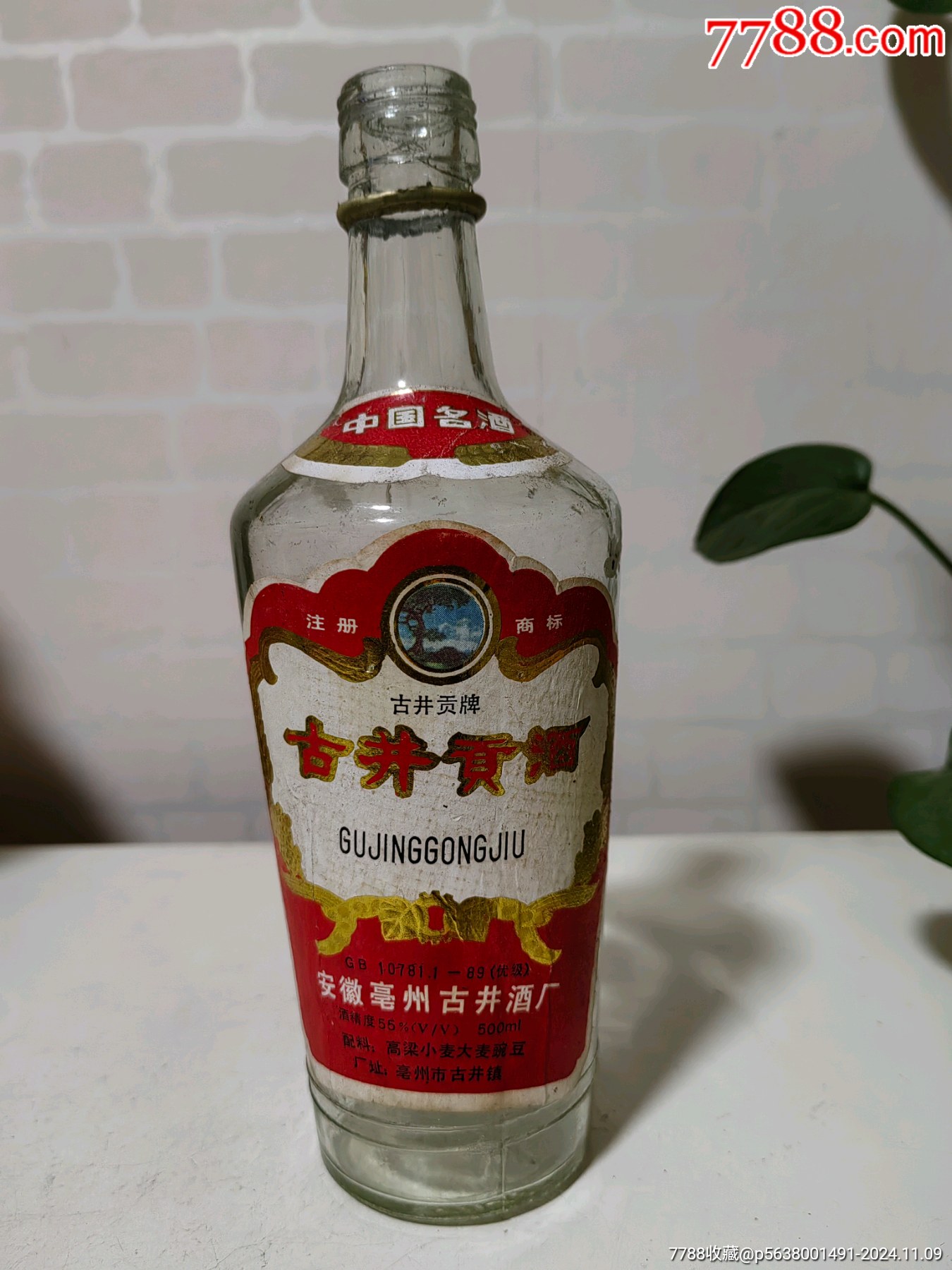 60度白酒放20年能升值多少，60度的白酒8年后还是辣