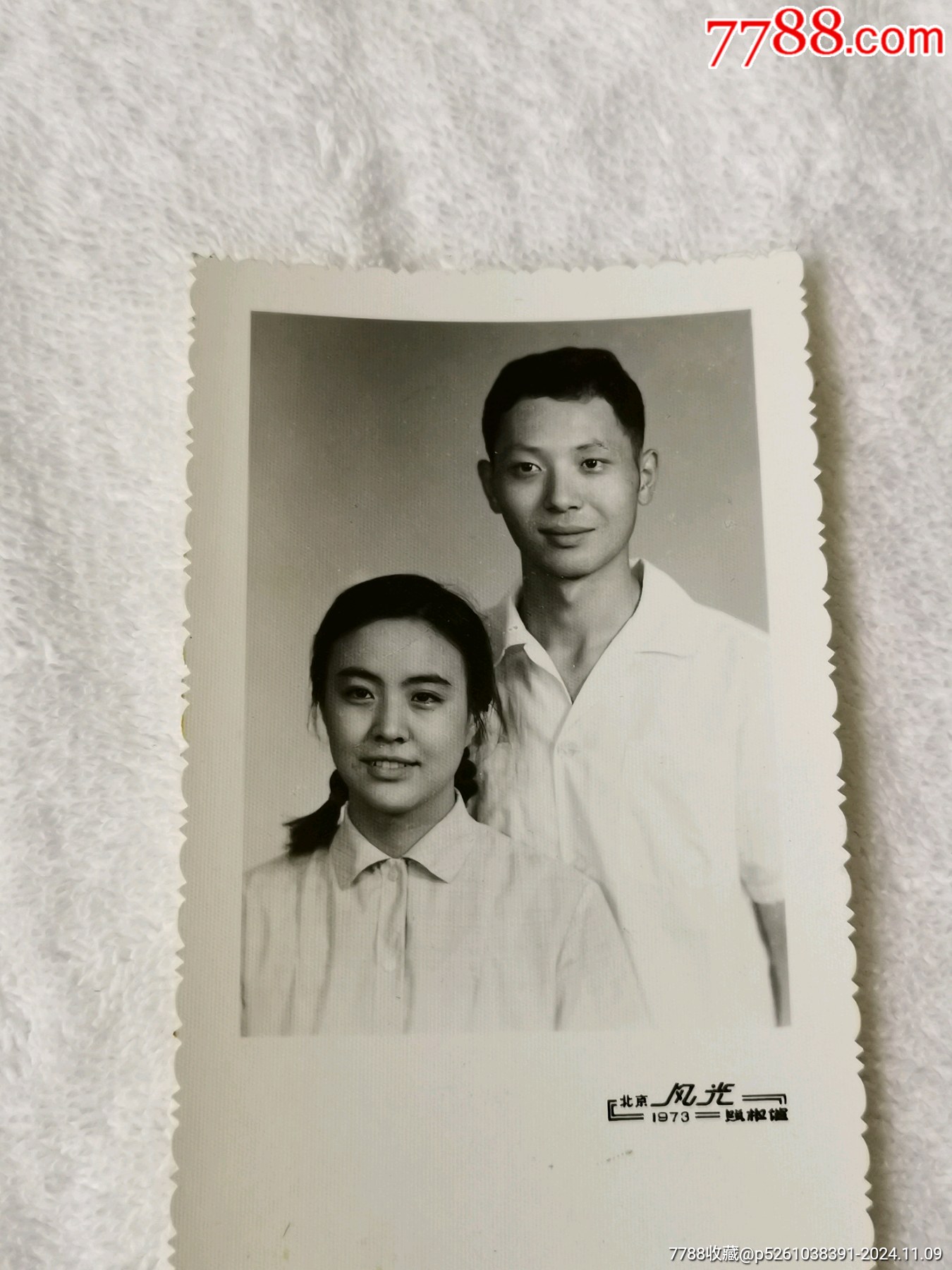 1973年北京风光照相馆合影照_价格10元【老照片老物件杂项铺】_第1张