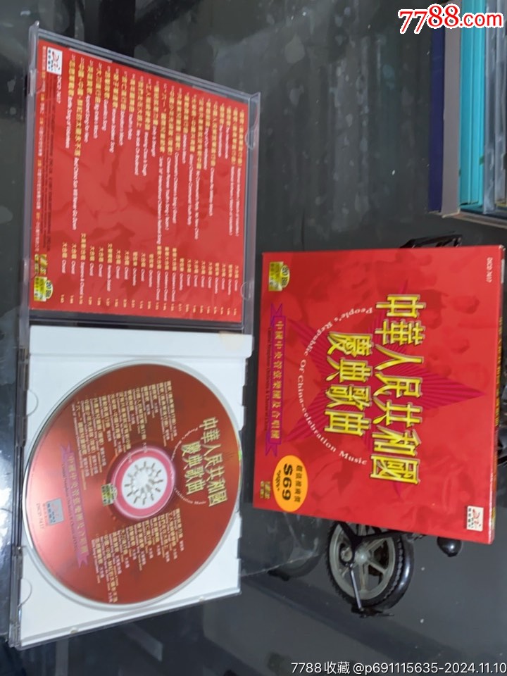 中華人民共和國慶典歌曲，95新_價(jià)格44元_第5張_