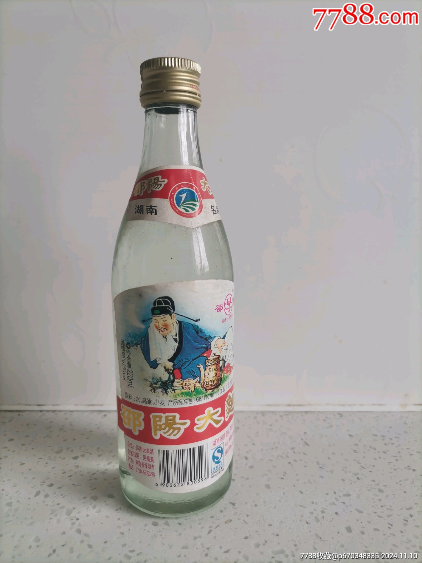 邵阳白酒品牌有哪些，邵阳大白酒