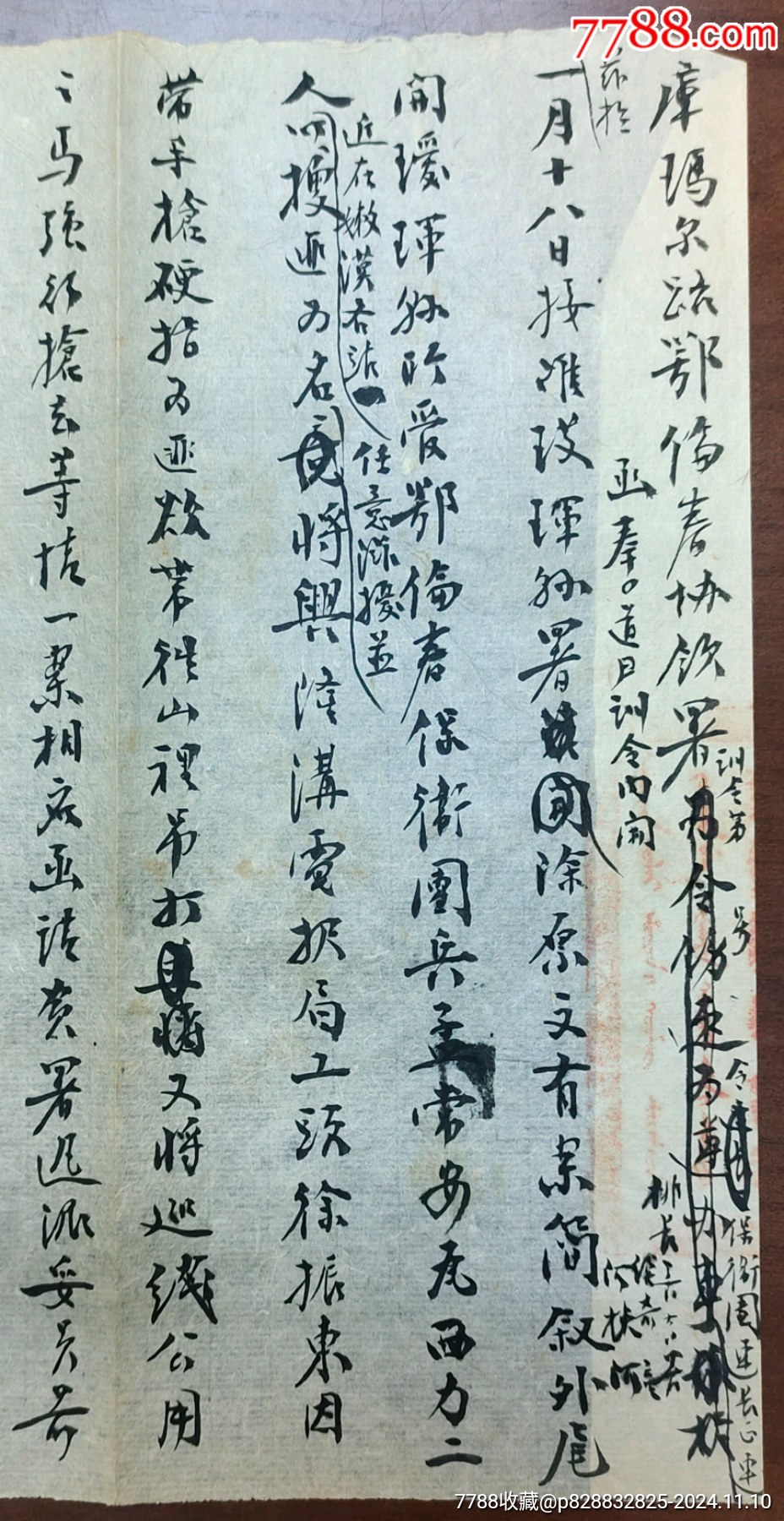 民國14年庫瑪爾路“蒙漢兼書”《呈稿》一式兩聯(lián)_價(jià)格1207元_第5張_