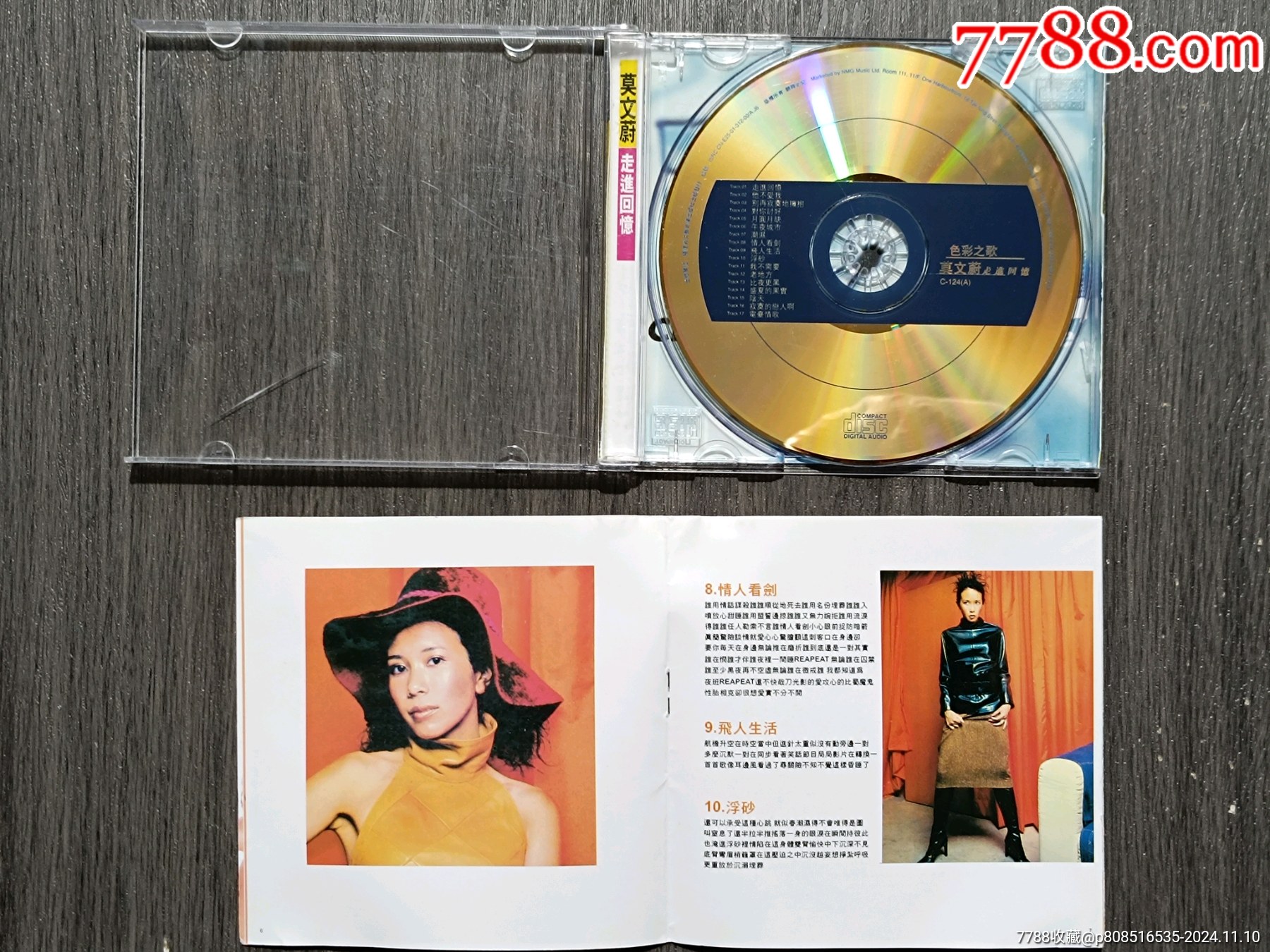 莫文蔚CD:走進(jìn)回憶_價(jià)格8元_第6張_