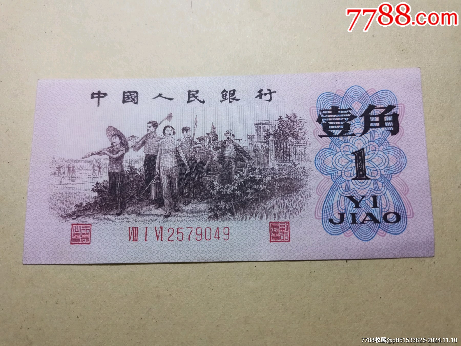 红三凸一角冠号716