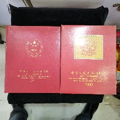 原票全品到絕品2000年郵票年冊一本