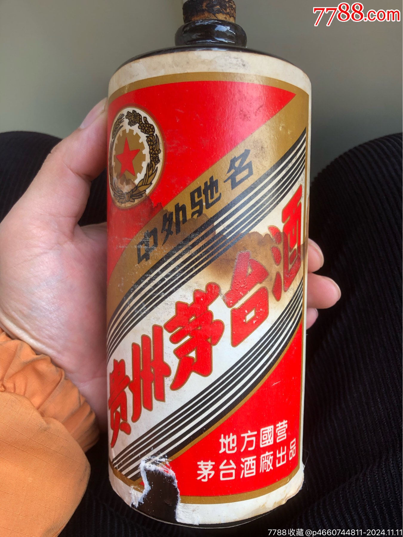 五二年的老茅台酒图片图片