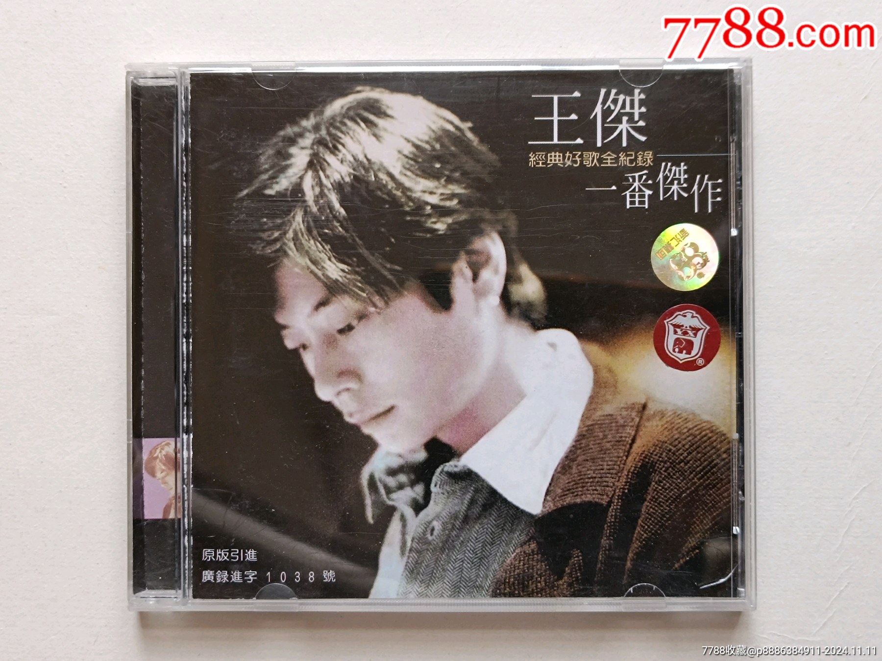 王杰CD:一番杰作-价格:10元-au39534697-音乐CD -加价-7788收藏__收藏热线