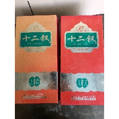 十二钗酒图片